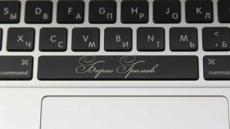 Чем отличаются гравировка от наклеек на клавиатуру: что лучше выбрать